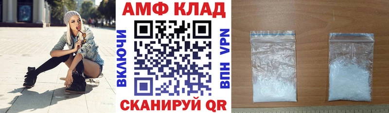 Amphetamine Розовый  где купить наркотик  Томмот 
