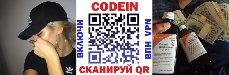 Кодеиновый сироп Lean напиток Lean (лин)  Томмот 