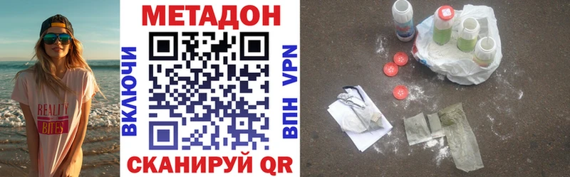 Метадон methadone  omg ссылка  Томмот 