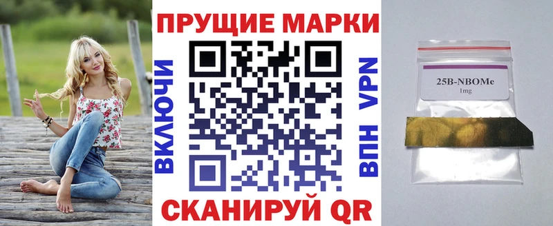 Марки 25I-NBOMe 1500мкг  Томмот 